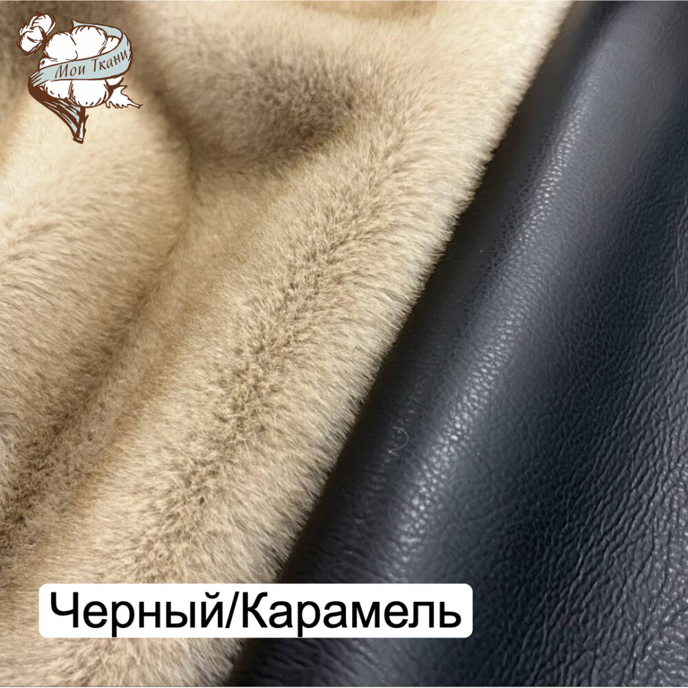 Дубленка экокожа норка черный/карамель