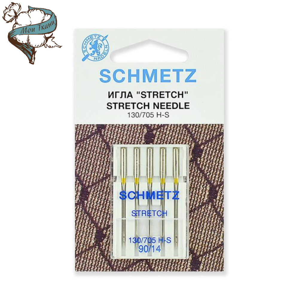 иглы для БШМ Schmetz 130/705H-S стрейч №90, уп. 5 игл