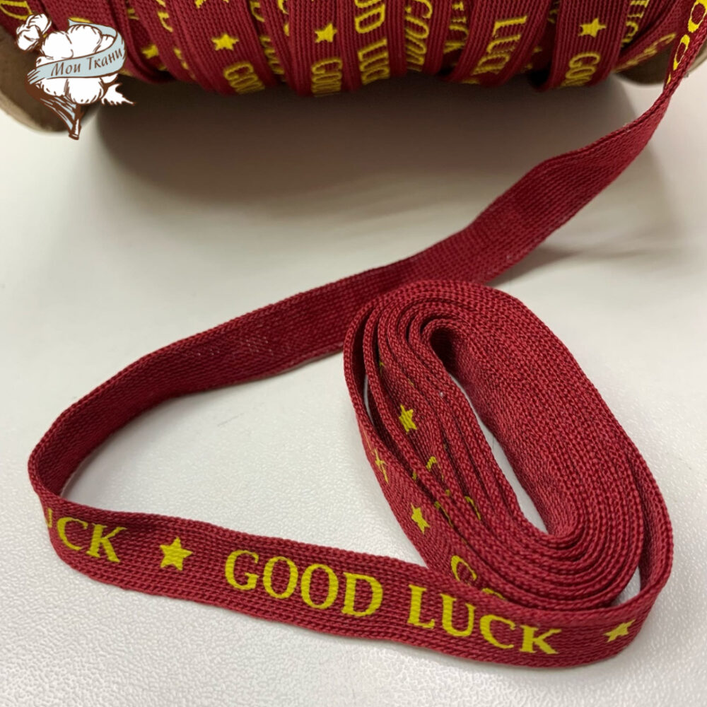 тесьма трикотажная ПЭ/принт GOOD LUCK 1 см, цв. вишня/принт желтый