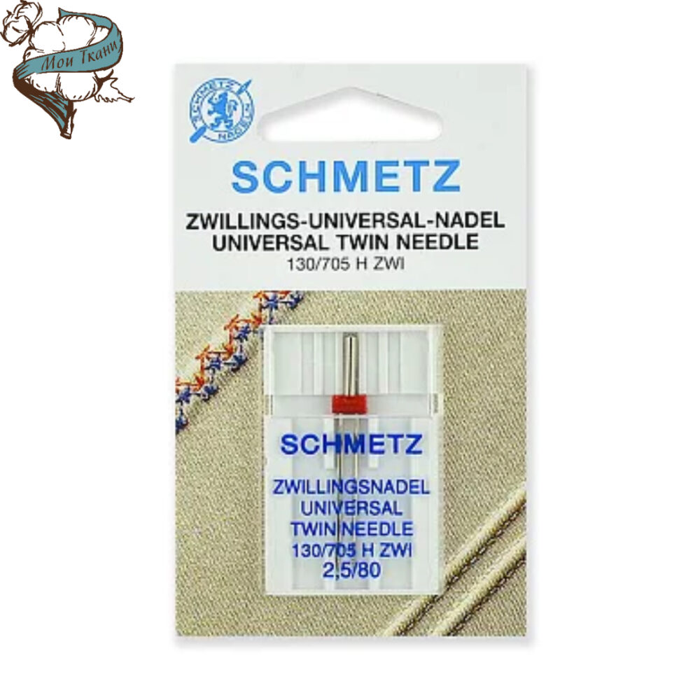 иглы для БШМ Schmetz стандартные двойная 130/705H ZWI №80/2.5 уп. 1игла