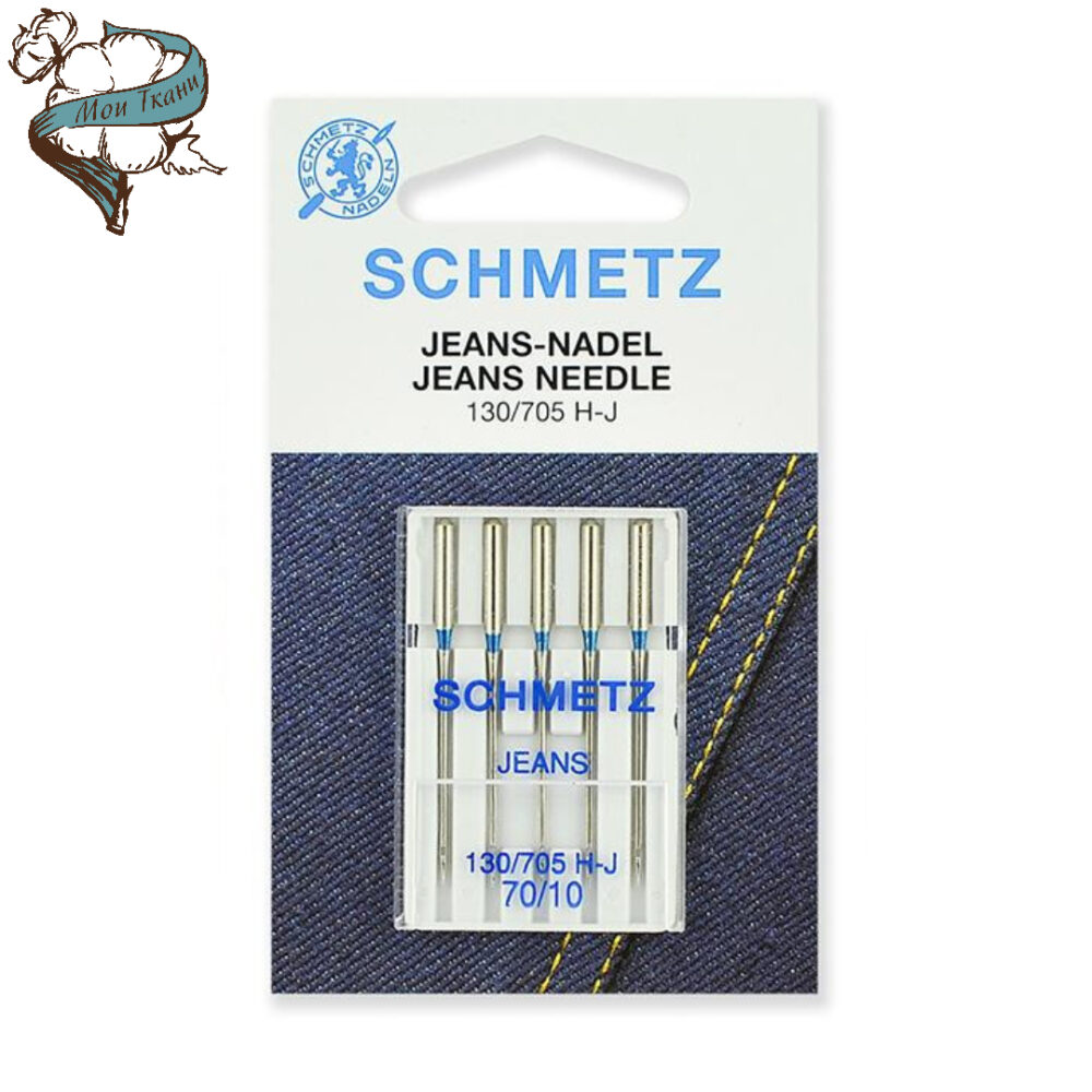 иглы для БШМ Schmetz 130/705H-J для джинсы №70, уп. 5 игл