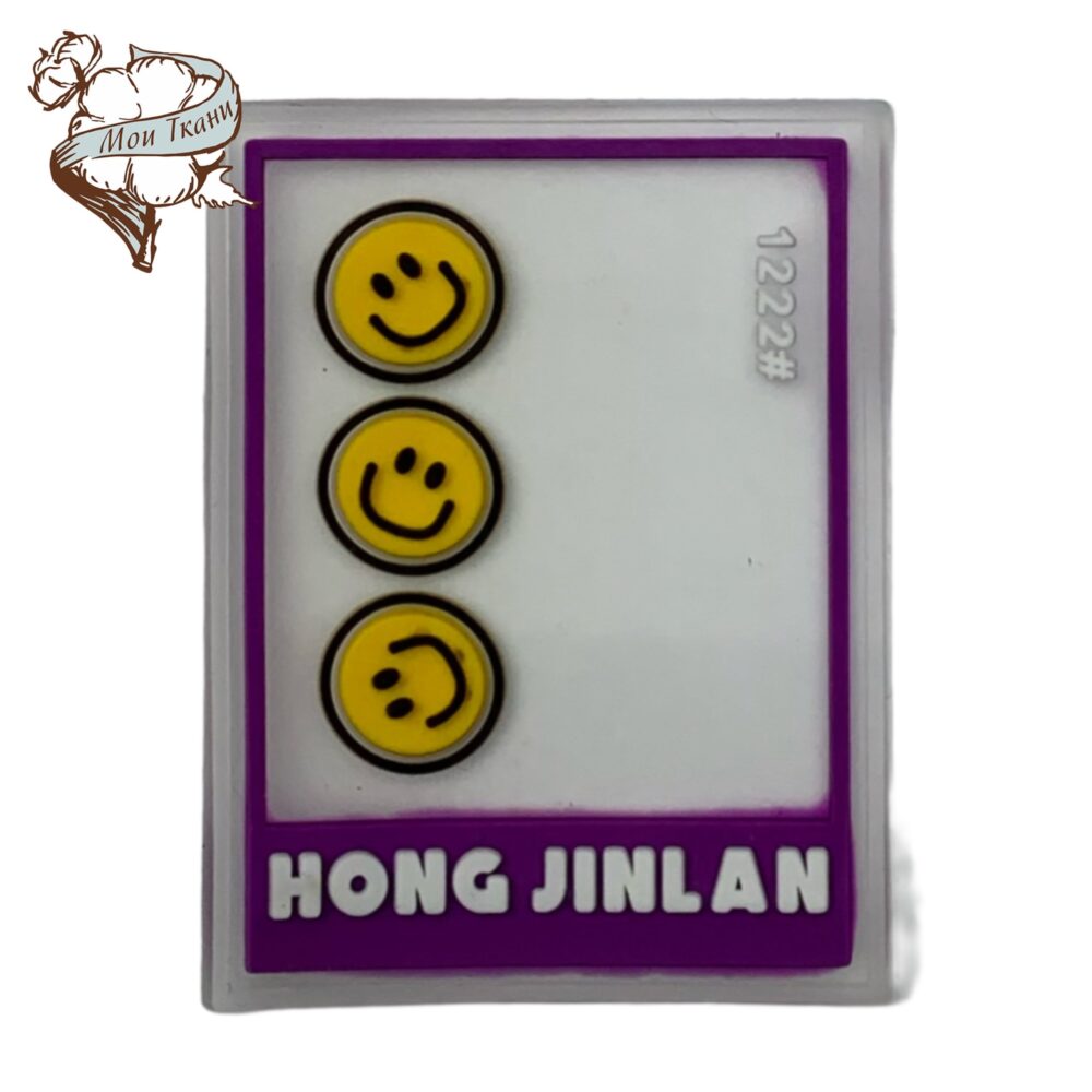нашивка силикон hong jinlan