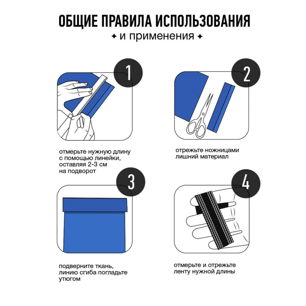 тесьма брючная клеевая 25 мм, цв. черный