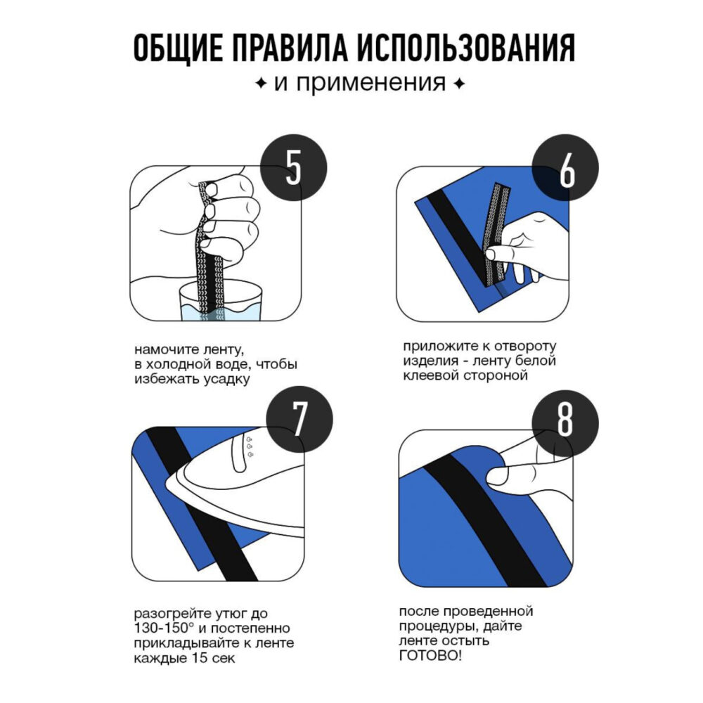 тесьма брючная клеевая 25 мм, цв. черный