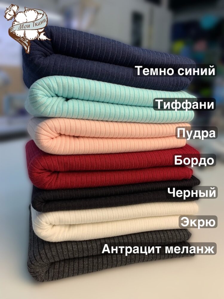 Трикотажная лапша плотная, цв. тиффани