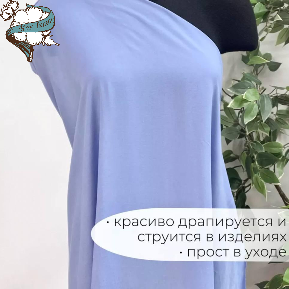 штапель (вискоза) маломнущийся, цв. голубой
