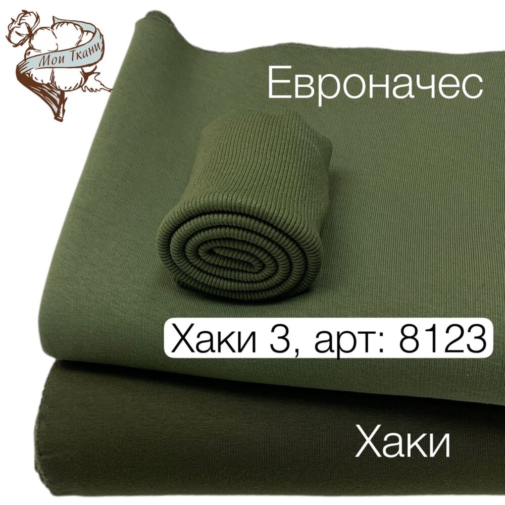 кашкорсе с лайкрой, 415 г/м2, цв. хаки 3 (8123)