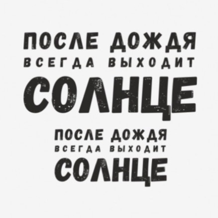 22-85 термотрансфер После дождя черный 20*18см