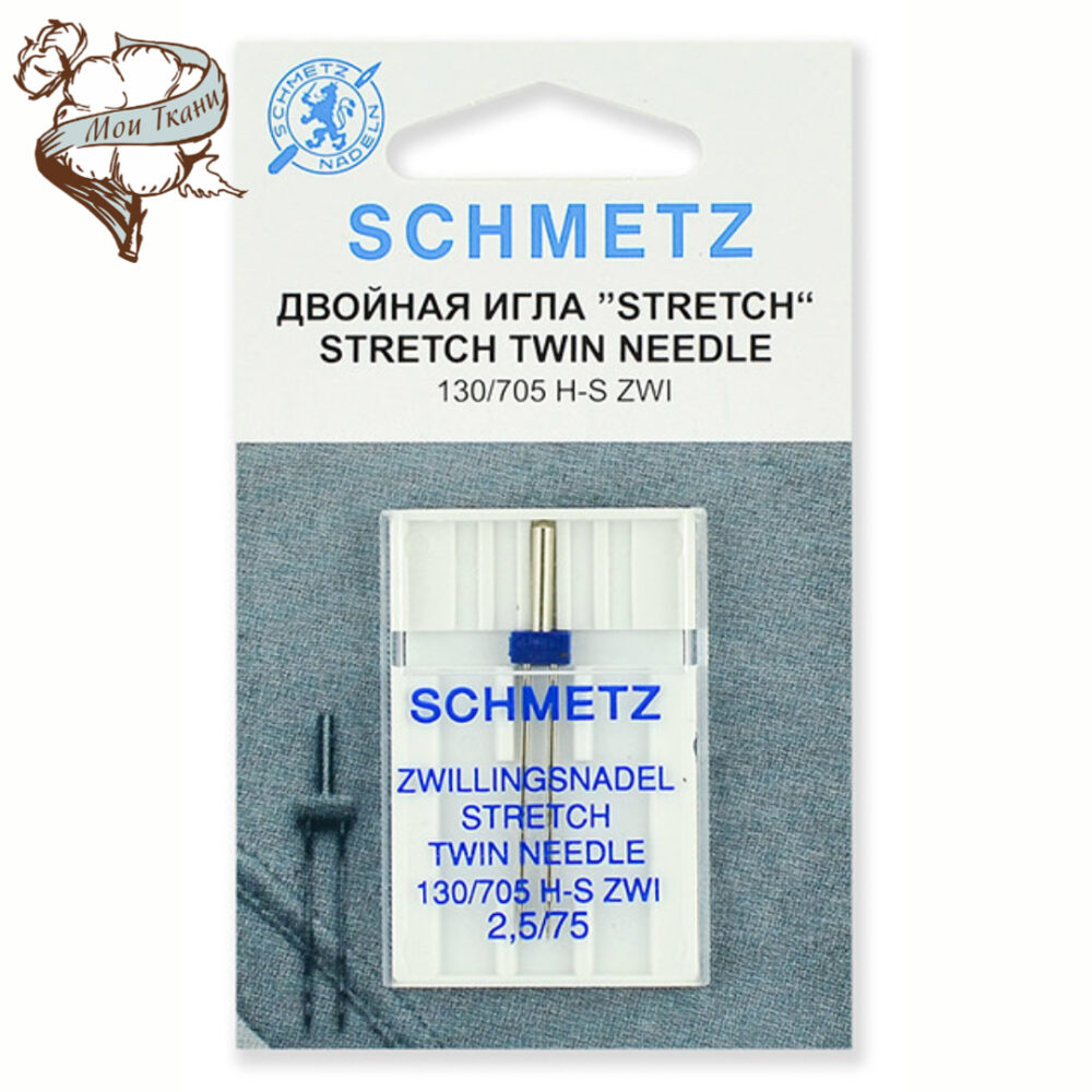 иглы для БШМ Schmetz, двойные стрейч, 75/2.5