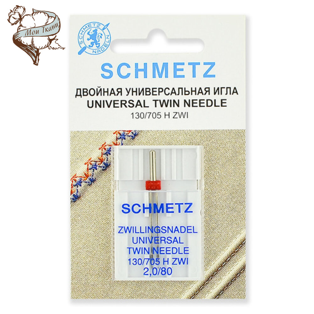 иглы для БШМ стандартные Schmetz двойная 130/705H №80/2.0 уп. 1игла