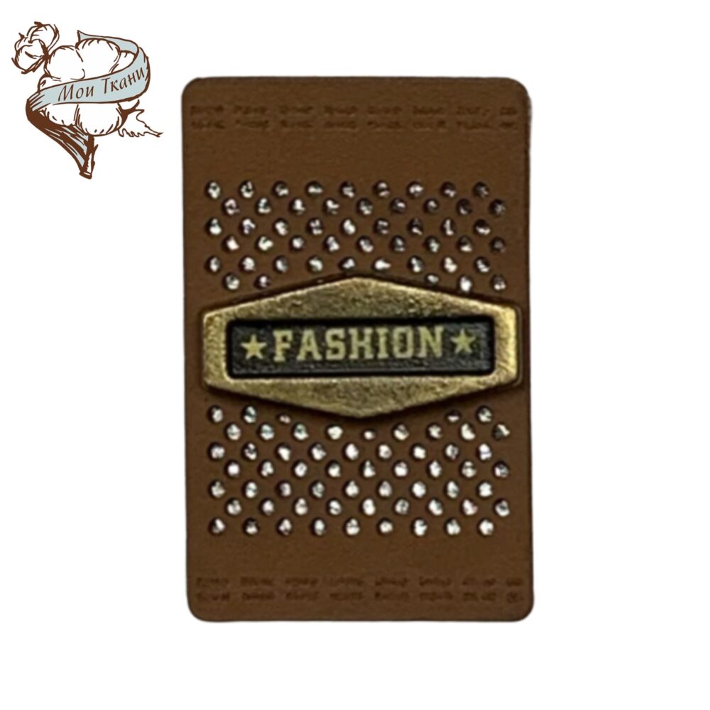 нашивка кожа с металлической вставкой fashion