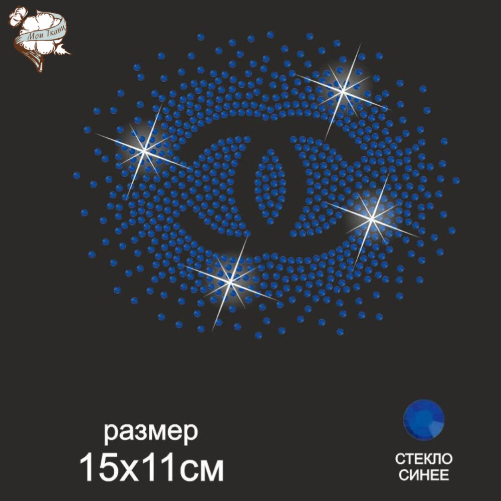 термоаппликация из страз Шанель 12*15см стекло синий