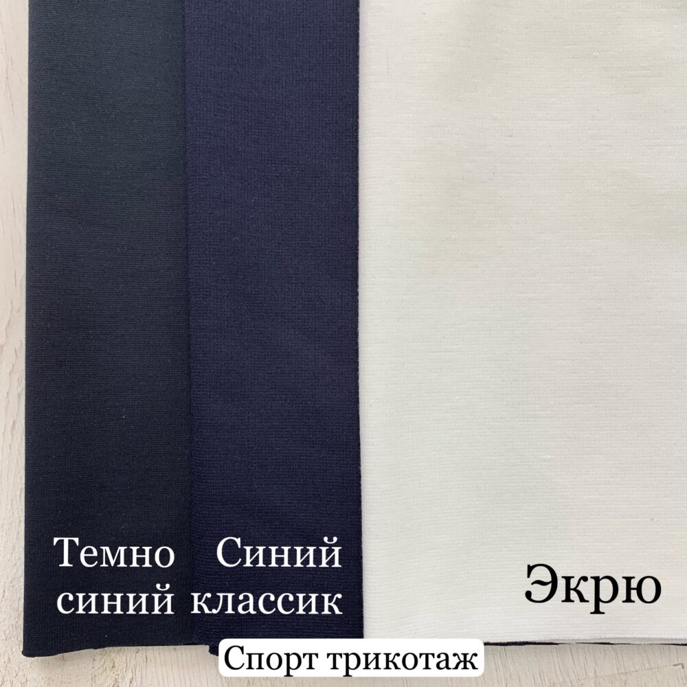 спорт трикотаж Эскада (джерси), цв. синий классик
