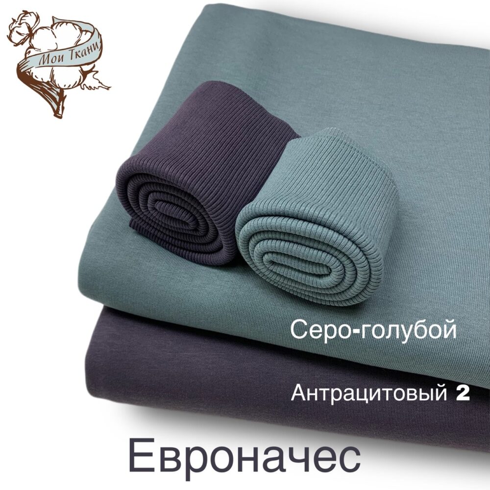 кашкорсе с лайкрой, 400 г/м2, цв. серо-голубой (8125)