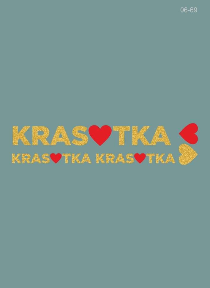 термотрансфер Набор надписей Красотка глиттер золотой