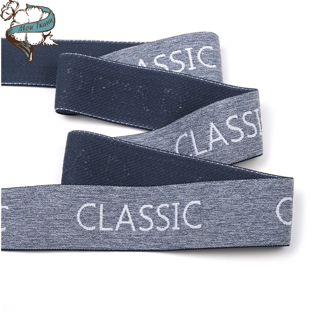 резинка для мужских трусов и боксеров CLASSIC 35мм