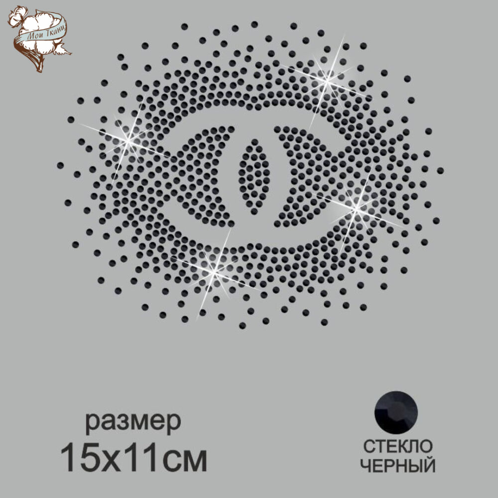 термоааппликация из страз Шанель 12*15см стекло черный
