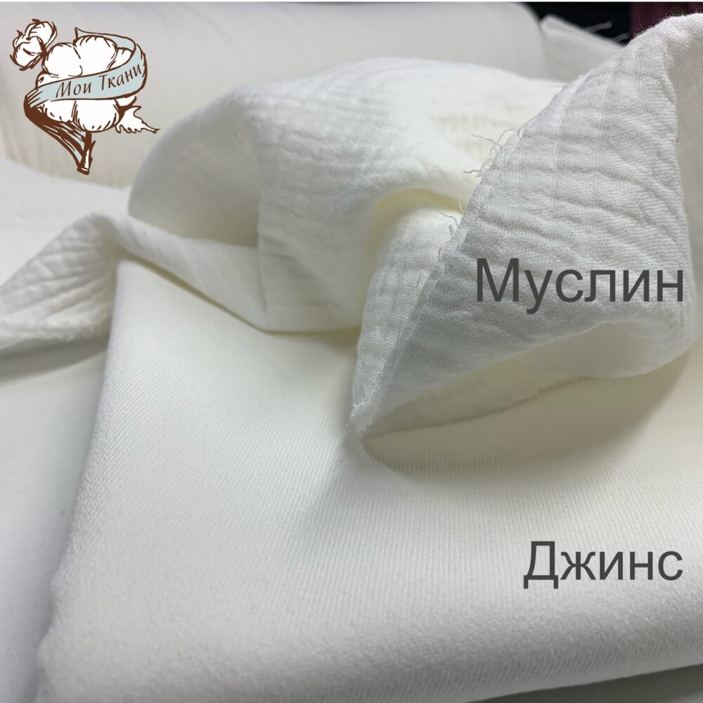 джинс, цв. молочный